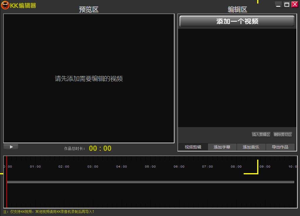 KK錄像機VIP會員永久 kk錄像機破解版-超清屏幕錄像