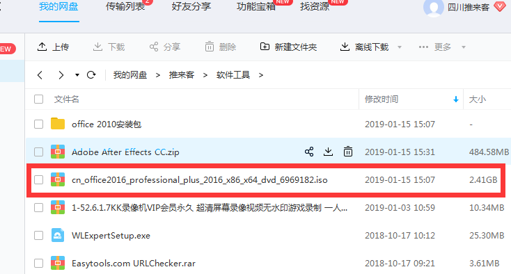 office2010 32位64位破解版（無需激活，直接使用）+office2016安裝包