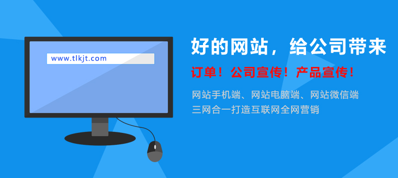 成都網站建站公司告訴你企業(yè)網站建設的必要性.jpg