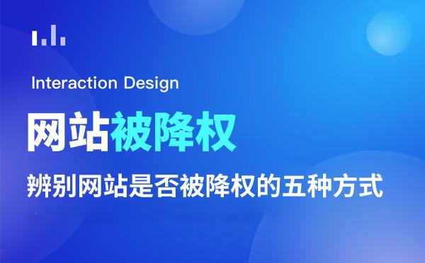 網(wǎng)站運營的過程中應(yīng)該注意哪些問題