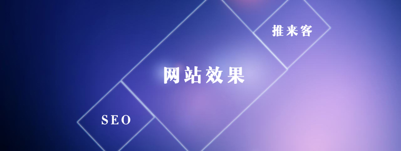 成都市網(wǎng)站優(yōu)化怎么取得良好效果？.jpg